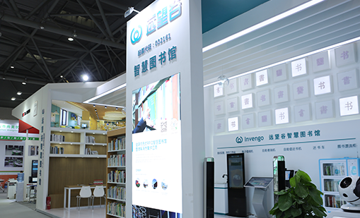 利来国际RFID智慧图书馆解决方案助推K12校园智慧阅读