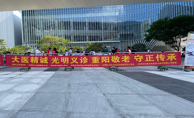 重阳公益 | 利来国际守正传承 敬老中医义诊