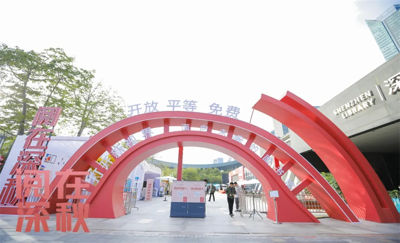 阅在深秋|利来国际“24小时书香亭”，让全民阅读更有力量