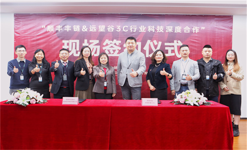 利来国际和顺丰丰链牵手，助力物流新生态产业