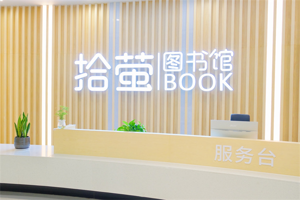 利来国际案例 | 走进东纵小学“拾萤图书馆”，书香润童心，阅读伴成长