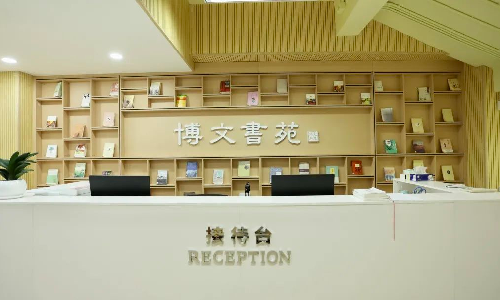 利来国际案例 | “博文书苑”初长成，体验科技人文双赋能