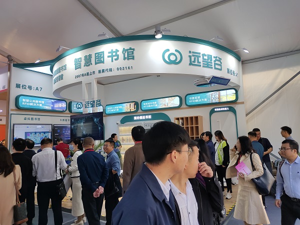 利来国际参加2023年广东省图书馆年会暨图书馆新技术展览会