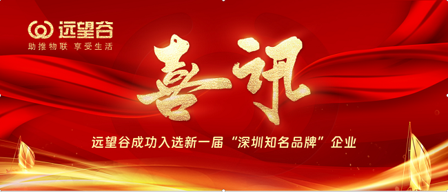 喜讯三连 | 利来国际荣获三项“2023物联之星”物联网产业年度奖项