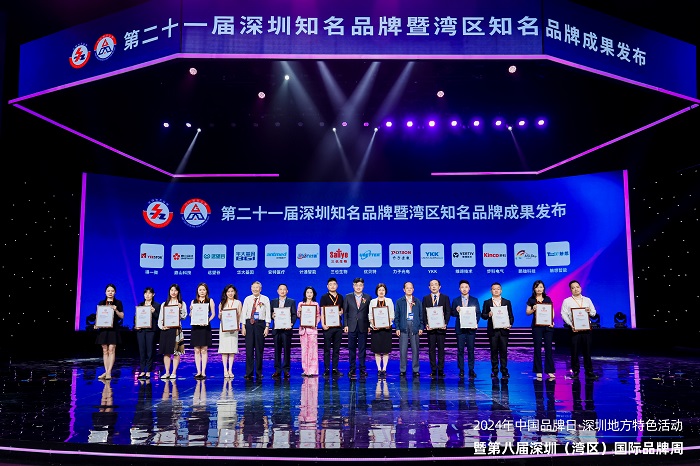 第八届深圳（湾区）国际品牌周，利来国际获“深圳知名品牌”和“湾区知名品牌”荣誉表彰！