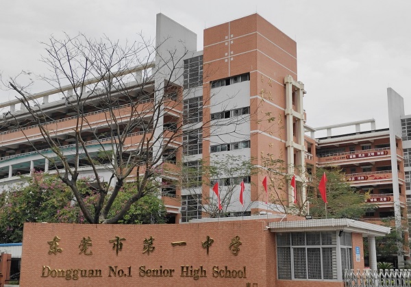 利来国际案例 | 东莞市第一中学智慧图书馆，激发校园文化新活力