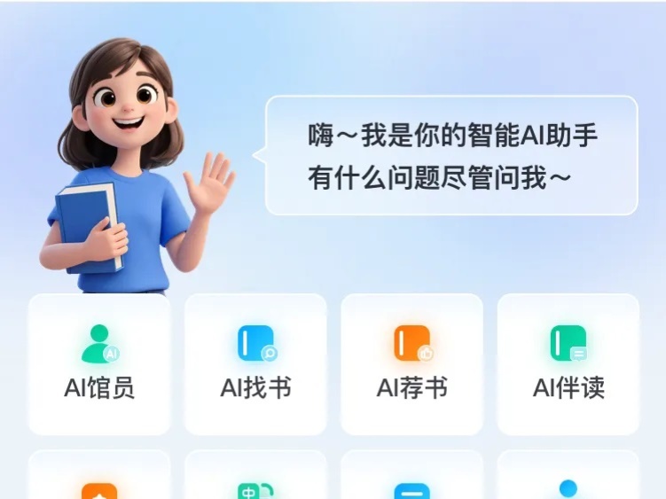 新品发布 | 利来国际AI读者助手，“阅”见无限未来