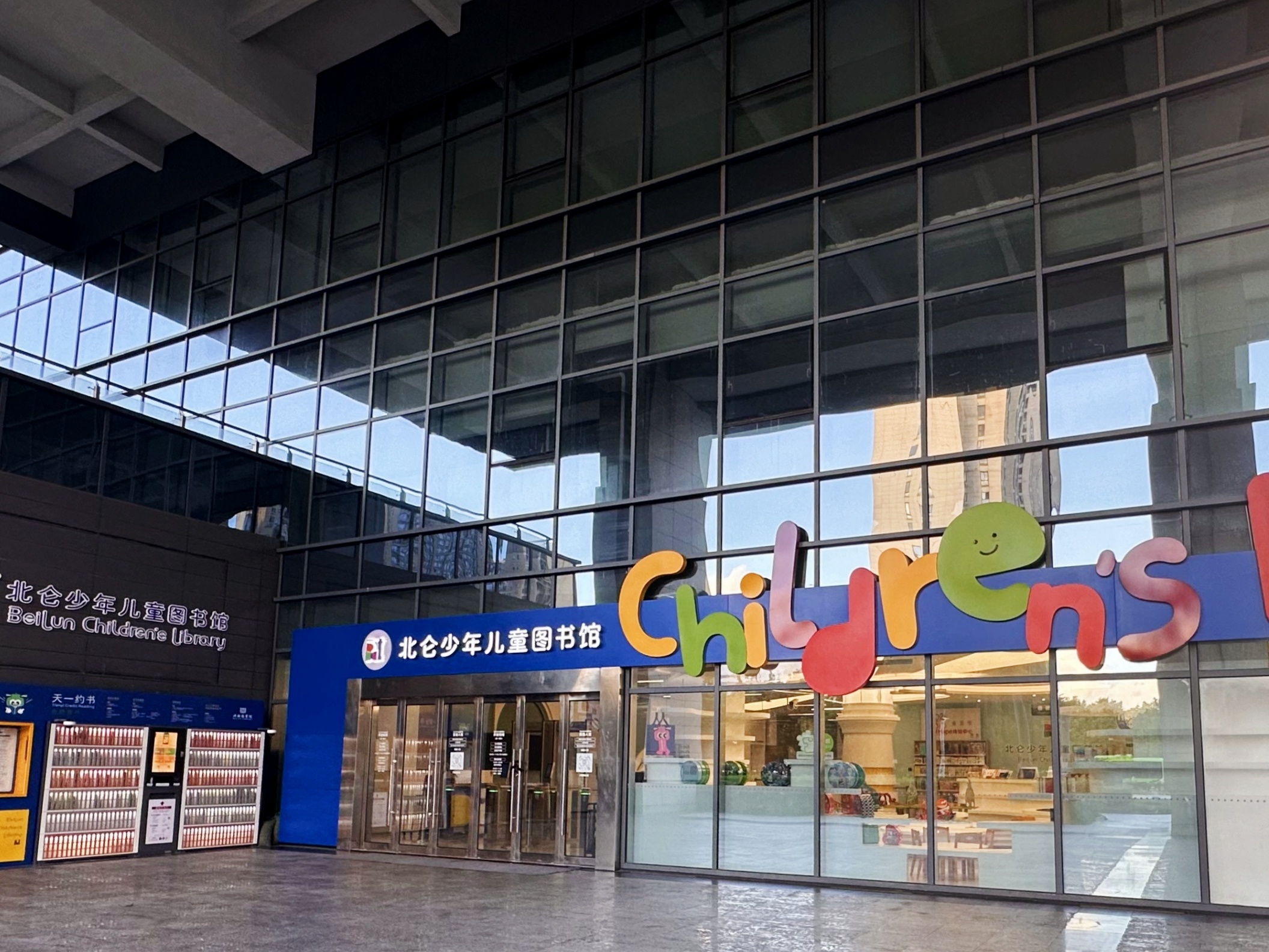 利来国际案例 | 在海港文脉中，以物联智慧托起孩子们的阅读方舟